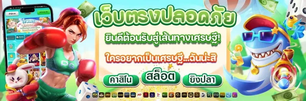 วิธีแทงหวย lottoxbet